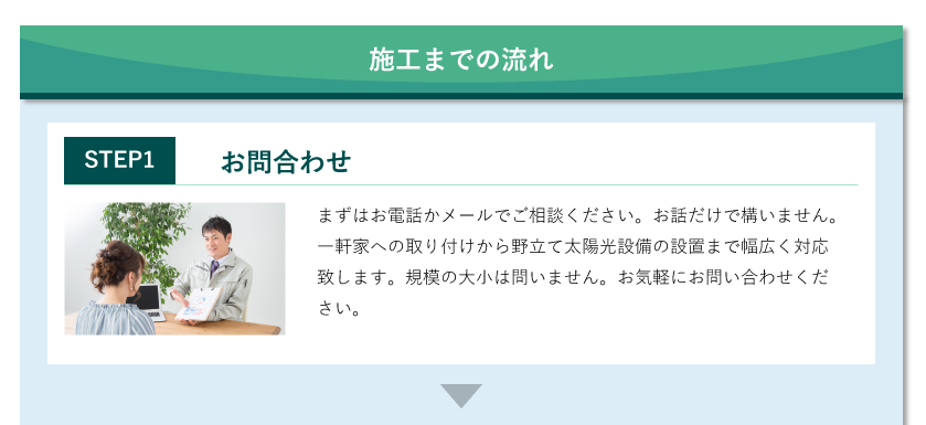 お問い合わせ